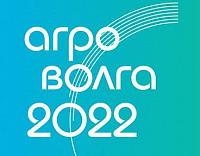 AGROVOLGA 2022