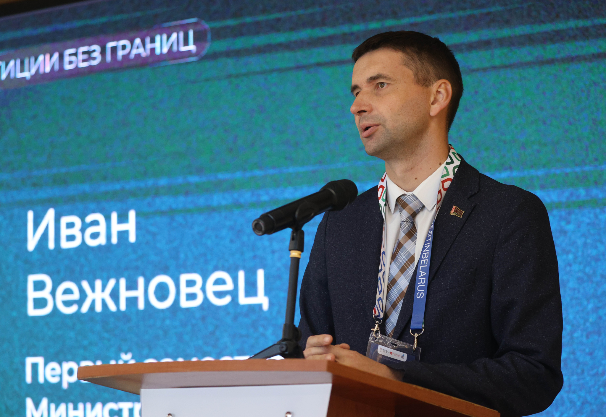 Приветственное слово первого заместителя министра экономики Ивана Вежновца