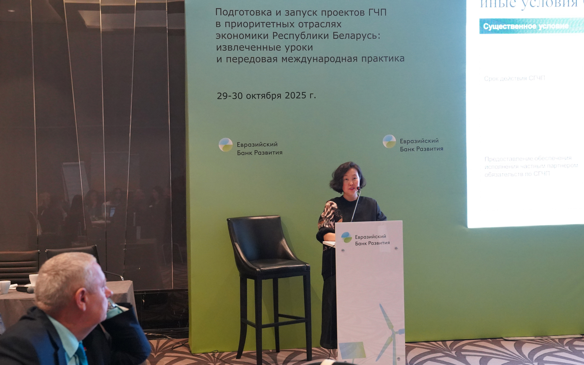 Семинар по ГЧП в Минске