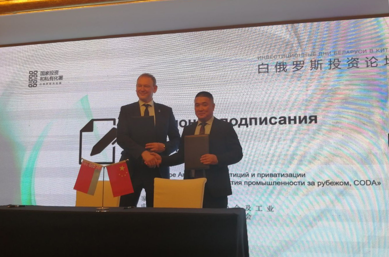 НАИП и CODA подписали соглашение о сотрудничестве