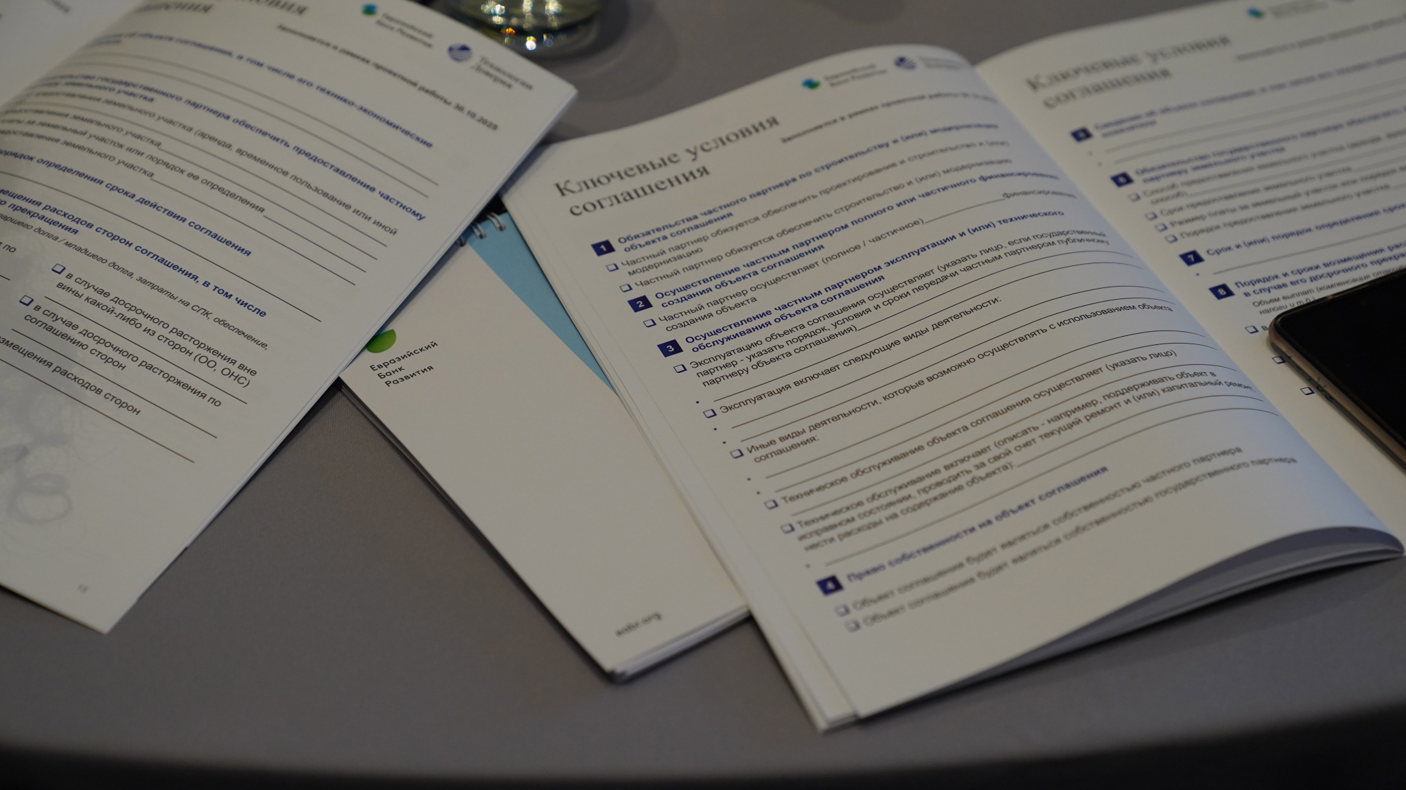 Семинар по ГЧП в Минске