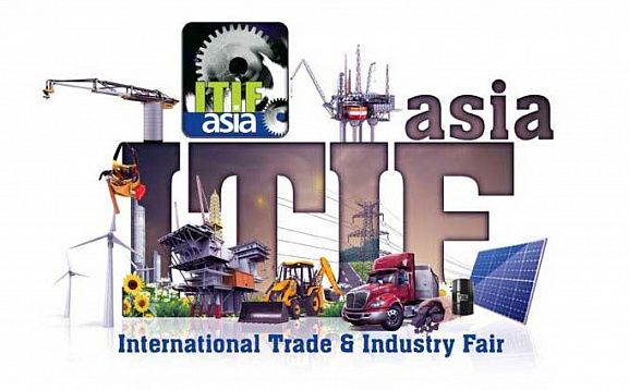 Международная промышленная выставка «International Trade and Industry Fair» 