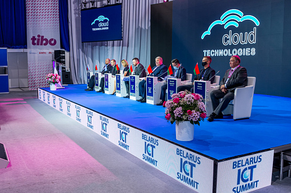 V Белорусский ИКТ Саммит