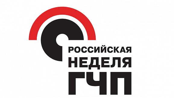X Инфраструктурный конгресс «Российская неделя ГЧП»