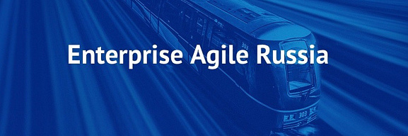 Enterprise Agile Russia