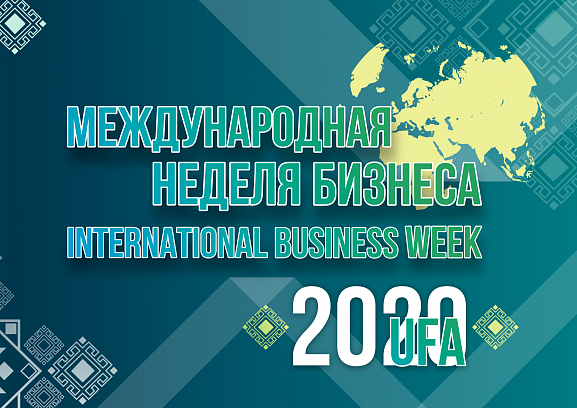 XV Anniversary Forum "International Business Week"