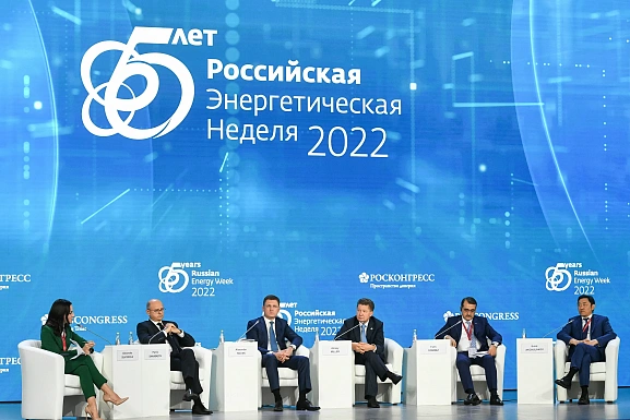 Российская энергетическая неделя 2023